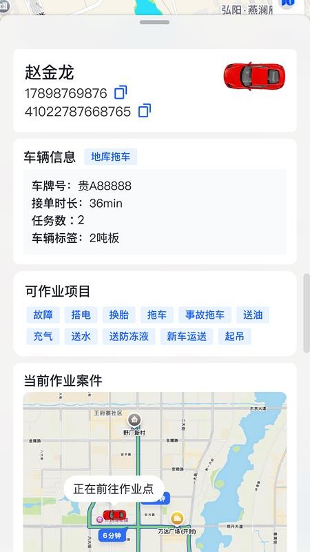 赫畅救援官方版