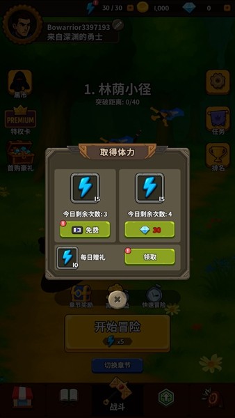 勇者也拿弓免广告版 修改版v1.5.2