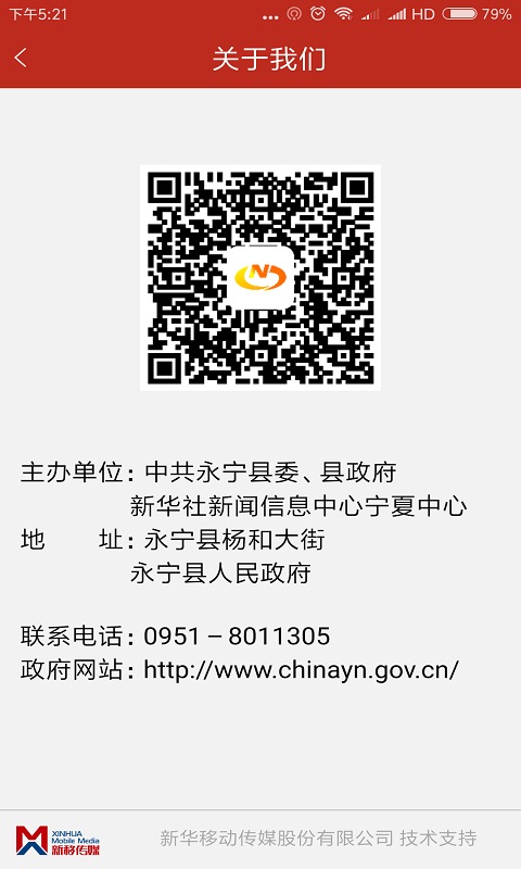 和美永宁APP下载安装