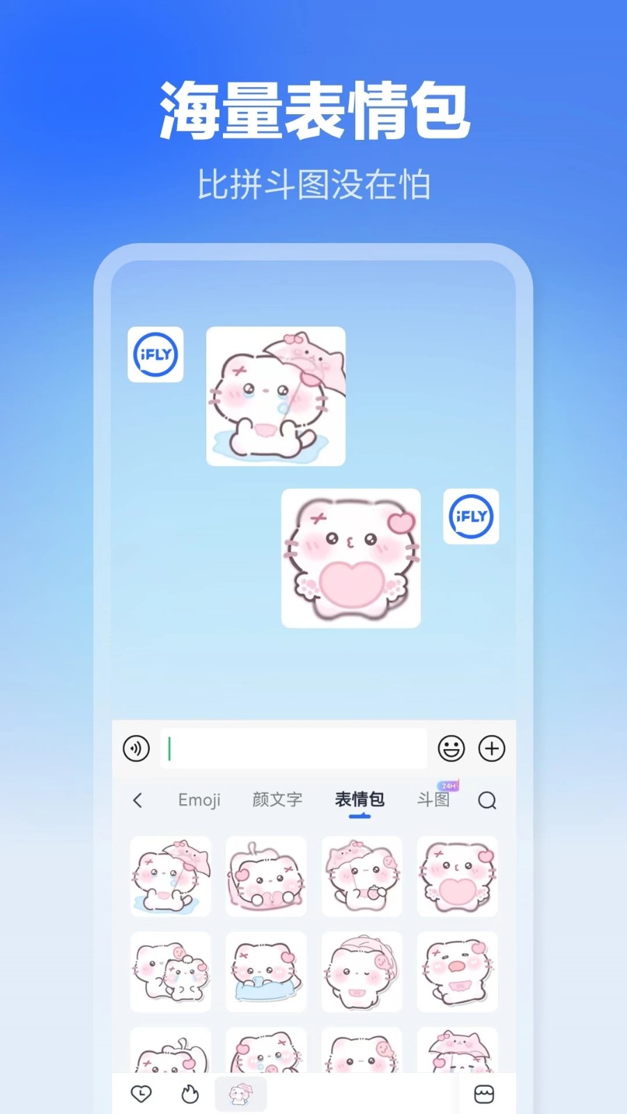 讯飞输入法电视版 v15.0.3 安卓最新版