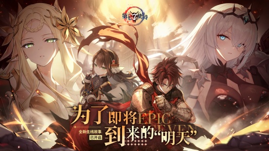 第七史诗小米版