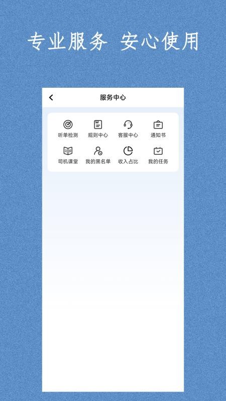 易旅出行司机端官网版