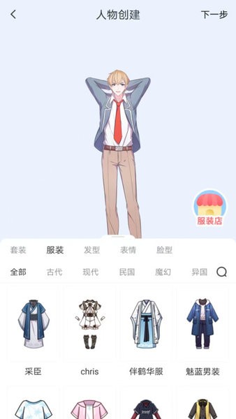漫想世界官方正版安装(创作版)