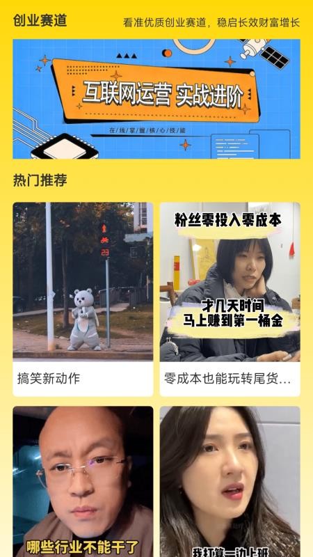 有闲众帮官方版