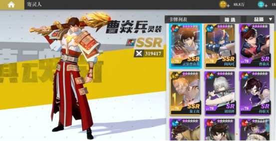 镇魂街武神躯九游版