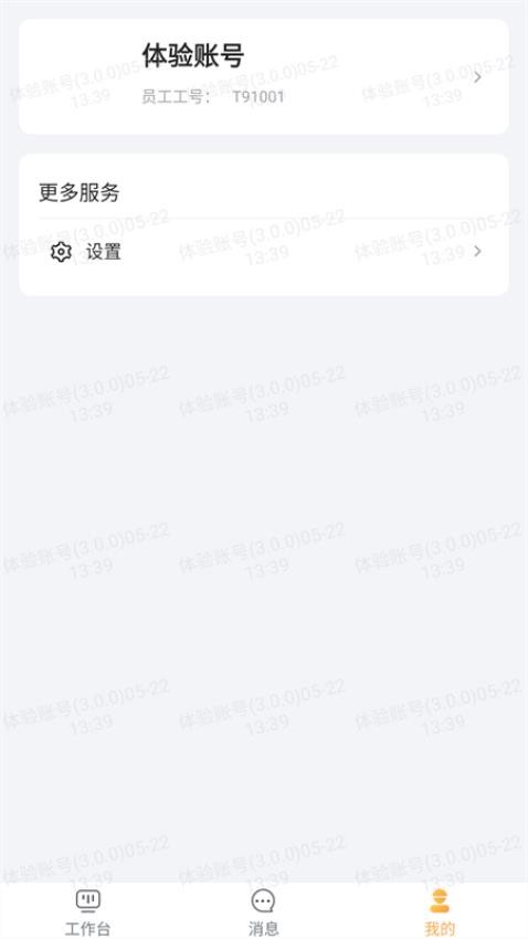 华辉内部系统手机版