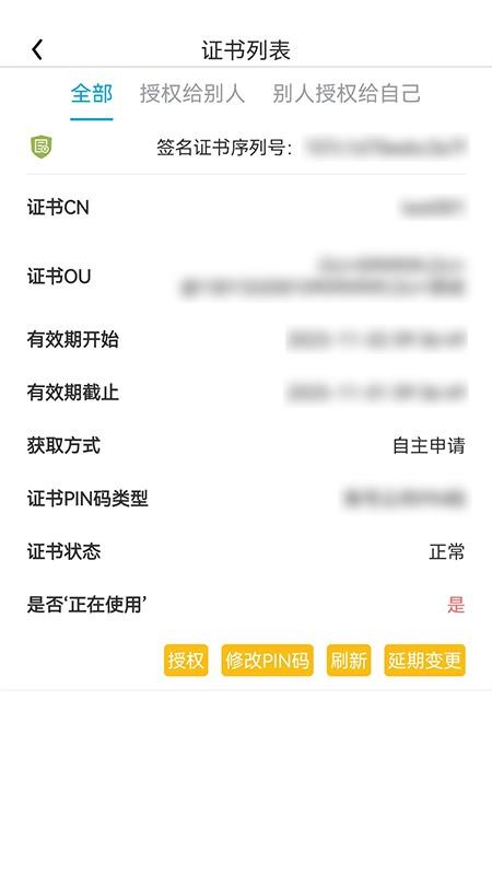 滨海软盾医疗版软件