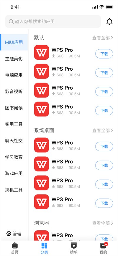 AppShare v5.0.5 安卓版