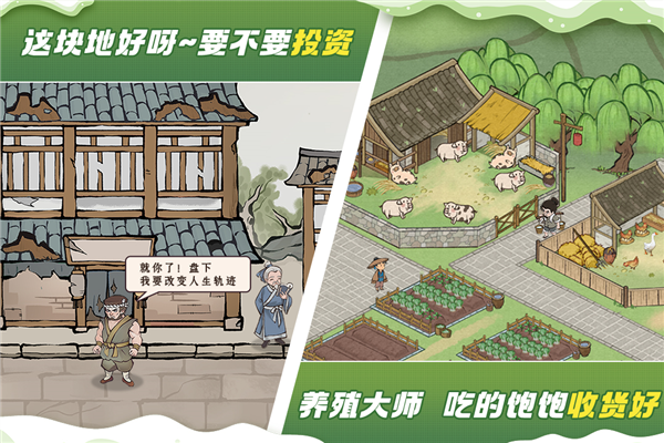 这城有良田官方正版