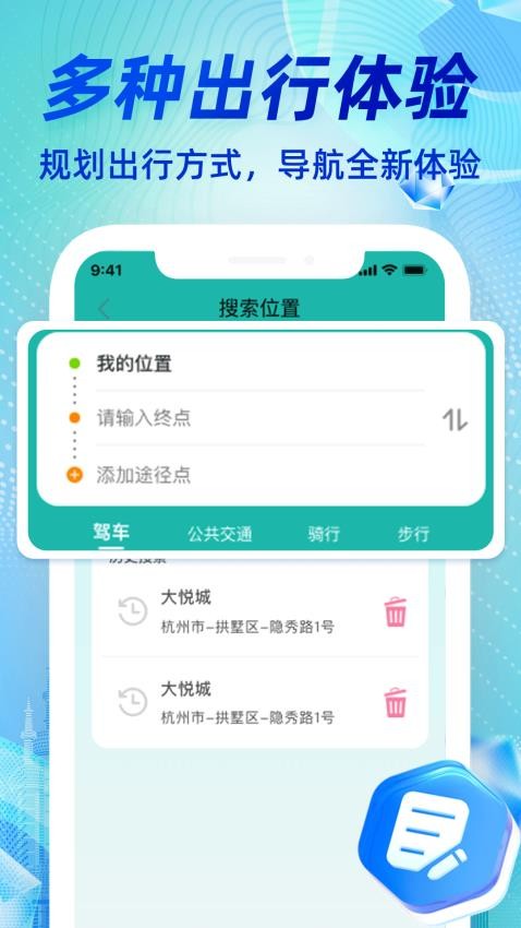 高清实况卫星导航手机版