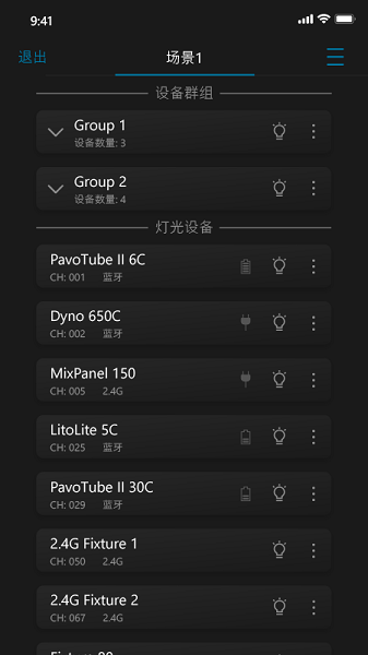 南光led灯光控制软件(NANLINK)