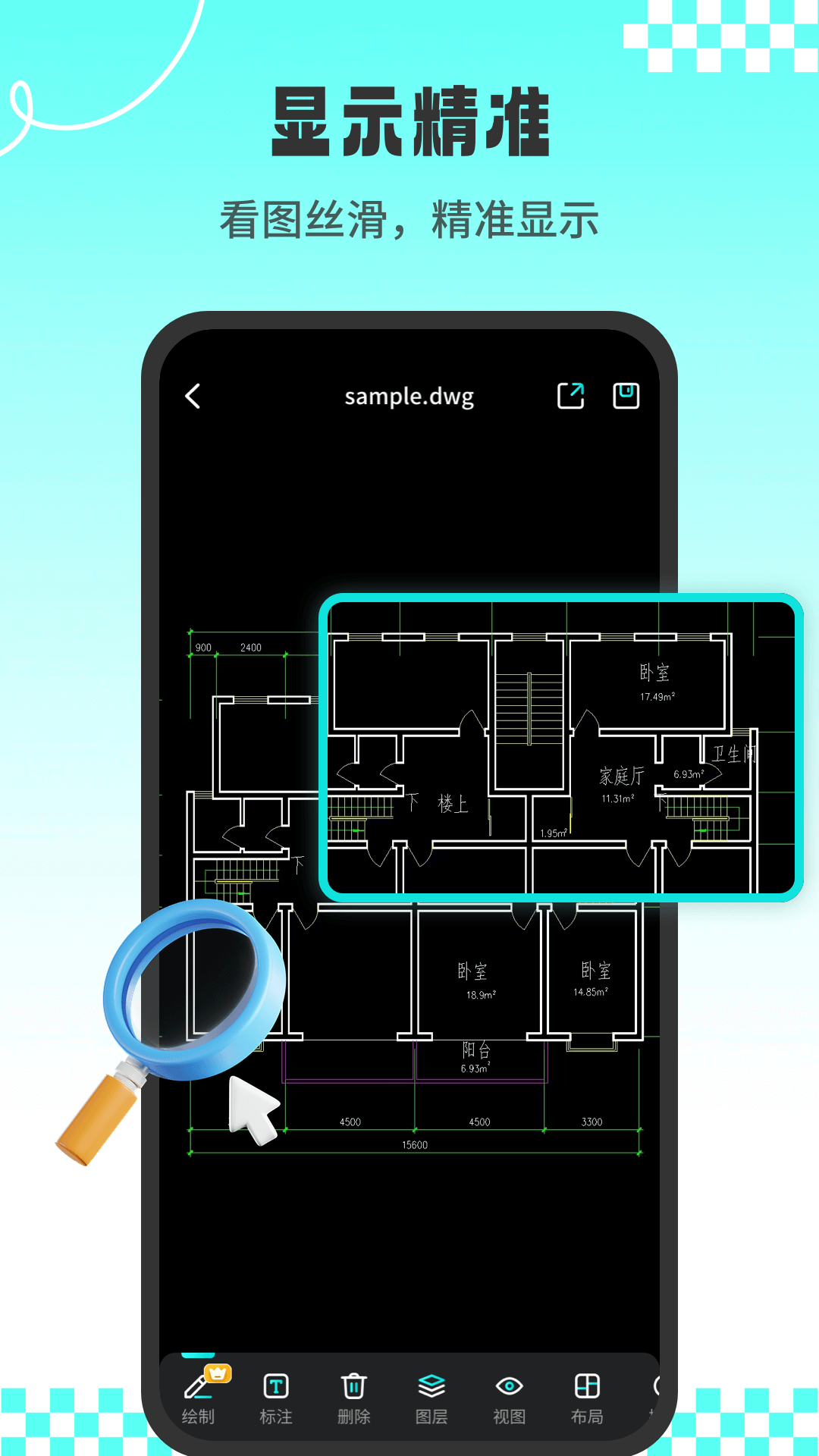 CAD专业看图师app