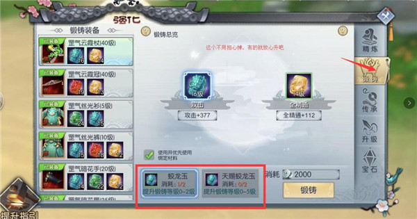 武林外传手游应用宝版