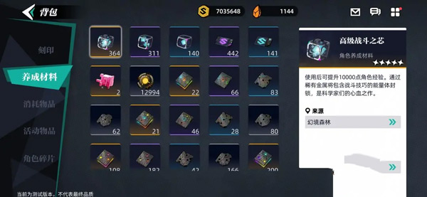 赛尔计划华为版