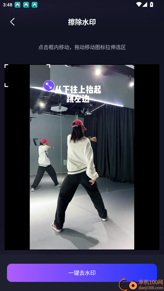 短视频搬运提取助手免费版