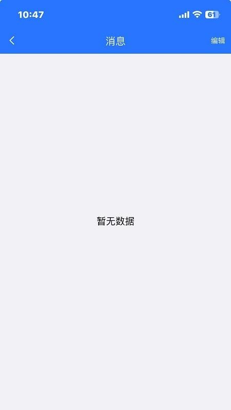 来讯优品免费版