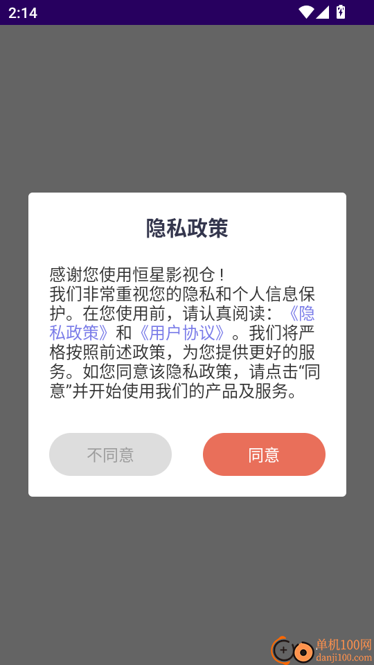 恒星影视仓官网版