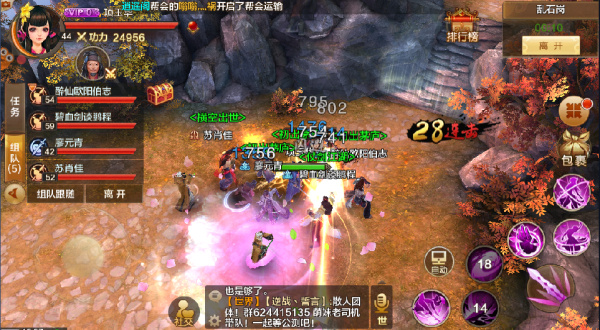 射雕英雄传手游官方版