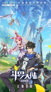 斗罗大陆武魂觉醒天使服