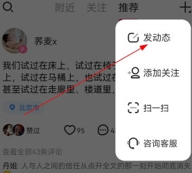 怎么发表动态配图2