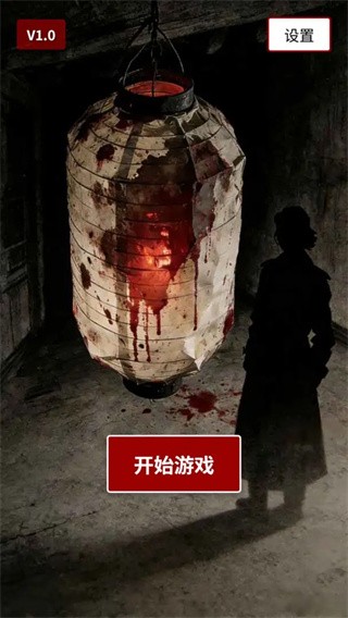 荒灯巷手游 汉化版v1.0