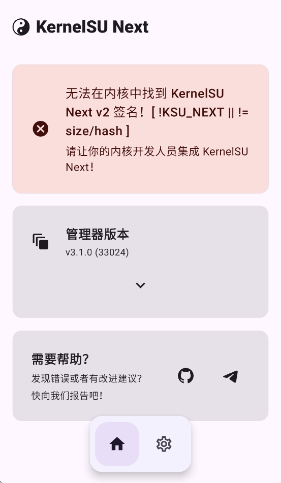 KernelSU Next官方下载