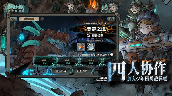 阿比斯少年冒险团无广告版 安卓版v2.34