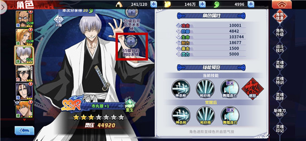 境界死神激斗腾讯版