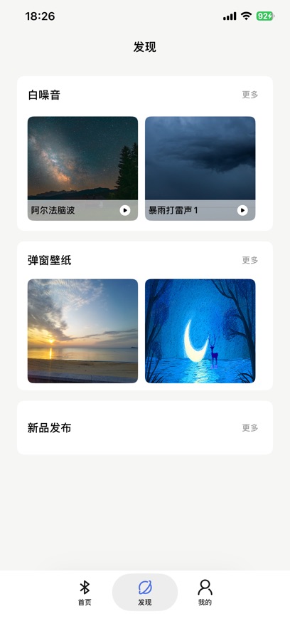 戴灵耳机app下载