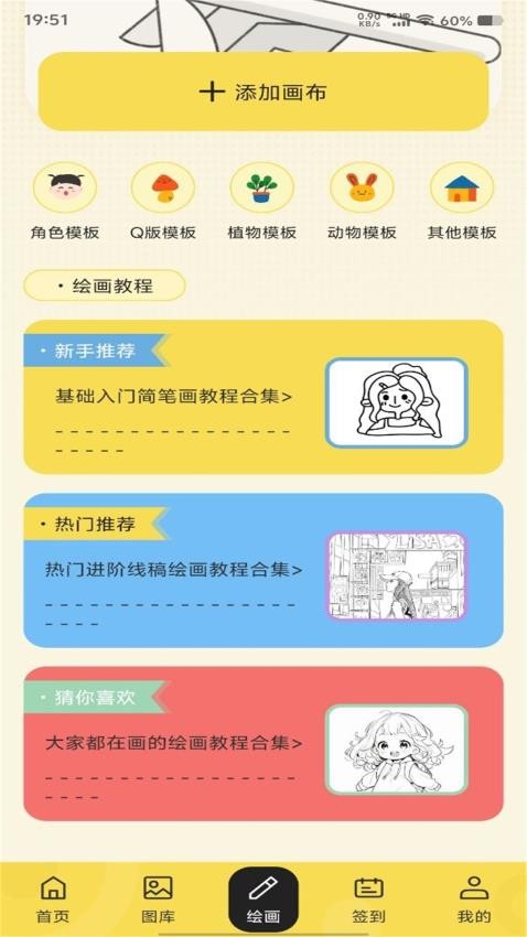 云漫漫画小屋官方版
