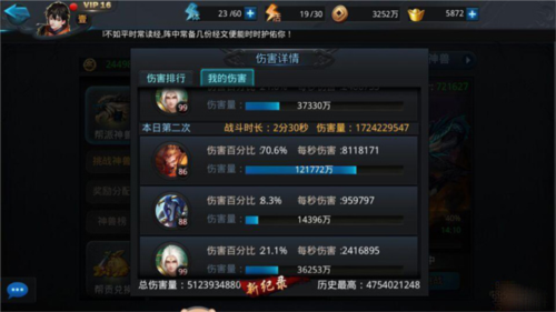 乱斗西游2vivo版