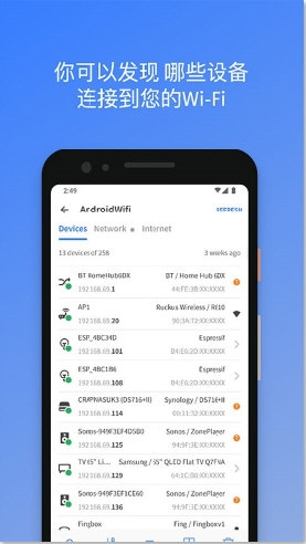 Fing网络扫描仪宣传图