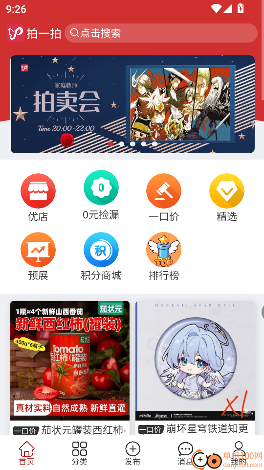 你拍拍我拍拍手机版