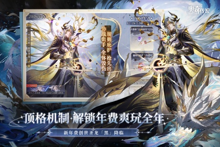 奥奇传说官方正版