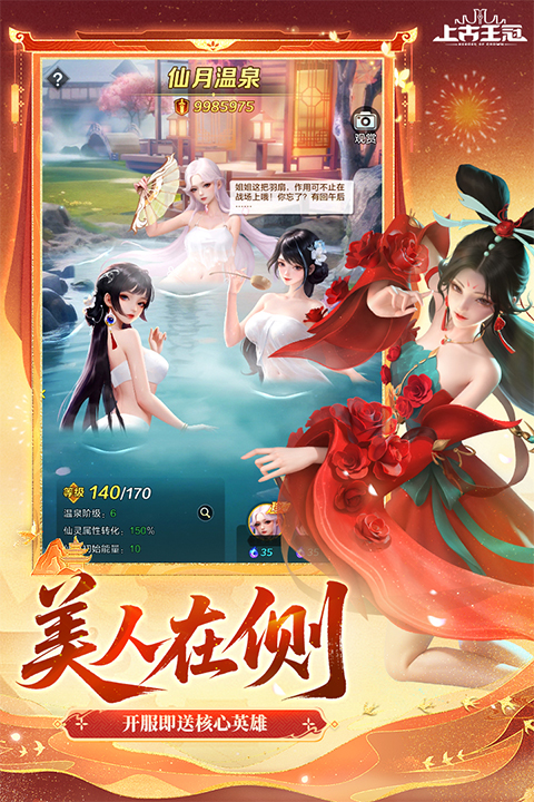 上古王冠九游版