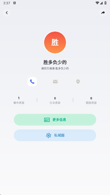 软件特色配图1