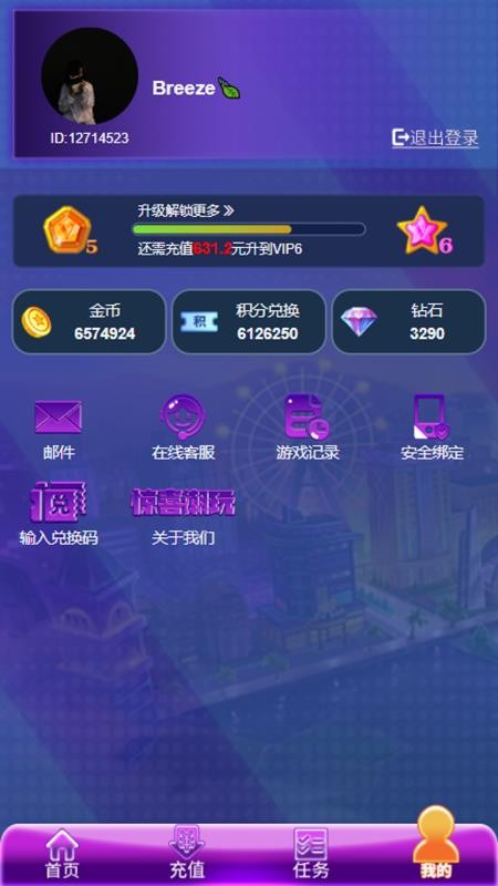 惊喜潮玩官网版