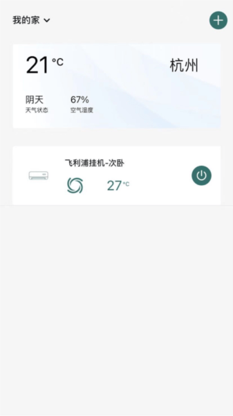 飞利浦空调手机版APP v2.0.1_2.0.1_2.4.1ffff 安卓版