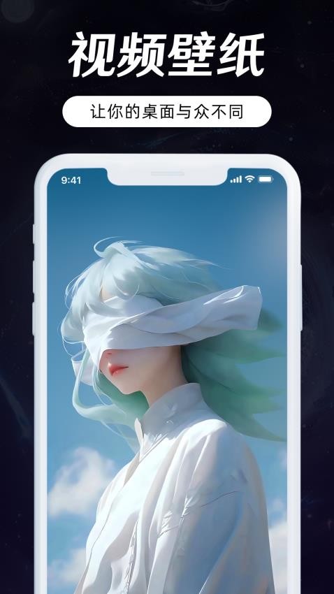 3D Wallpaper官网版