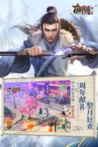 九阴手游小米版