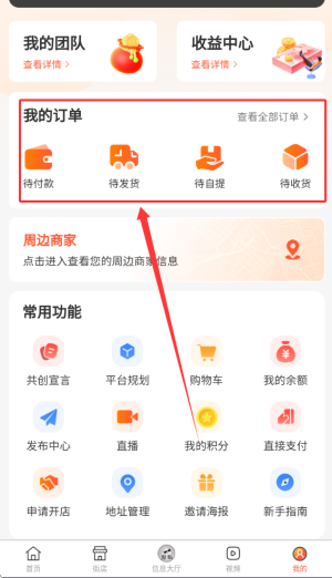 天下城app5