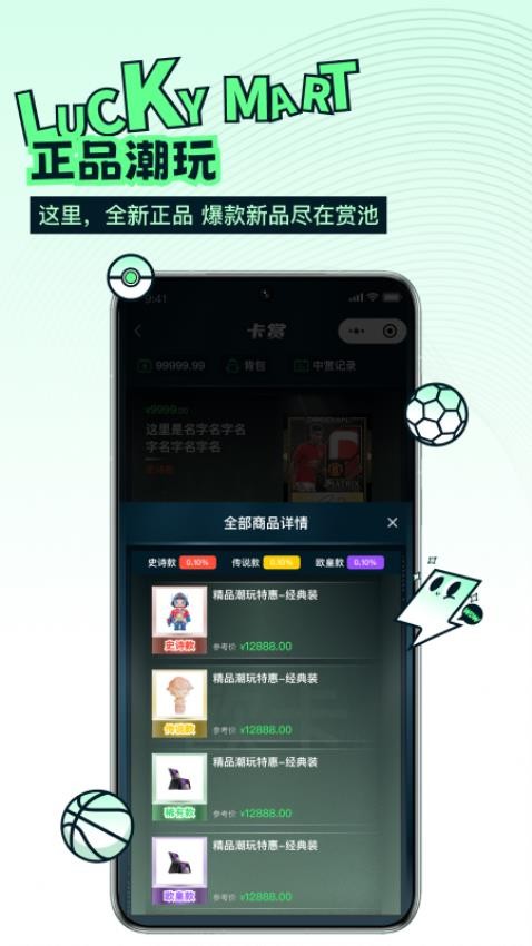 欧气玛特最新版