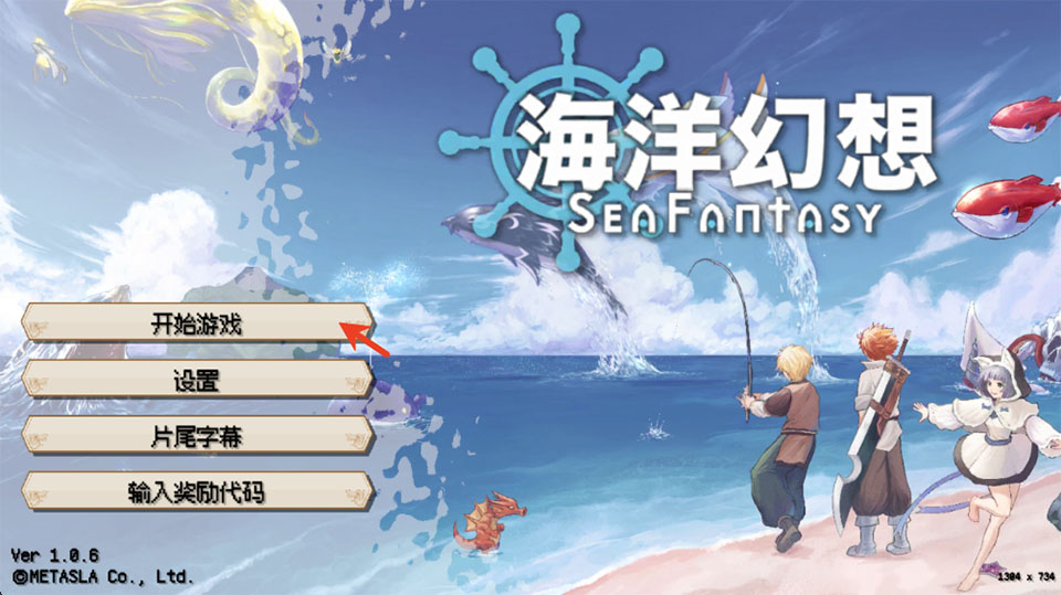 海洋幻想手机版