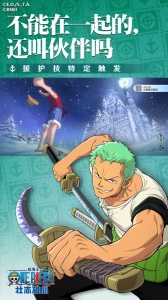 航海王壮志雄心官方正版