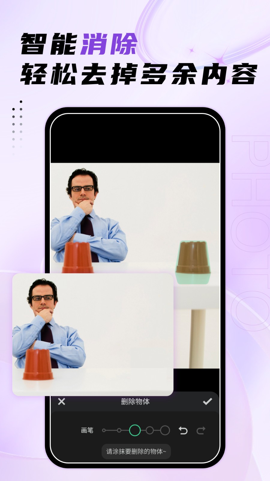 马赛克去除工具免费版手机版