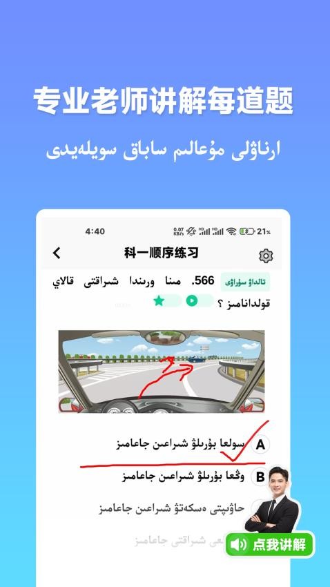 哈萨克驾考手机版