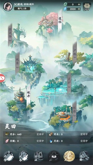 灵山问道(内附兑换码) 免费版v1.0.3