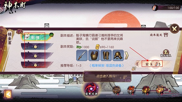 侍魂胧月传说官方正版