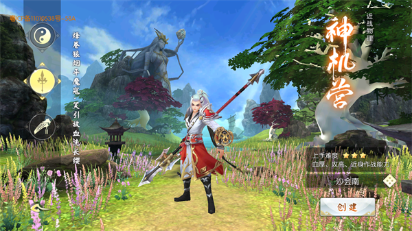 王者修仙九游版