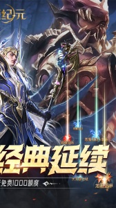 天使纪元华为版